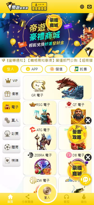 亞博娛樂城