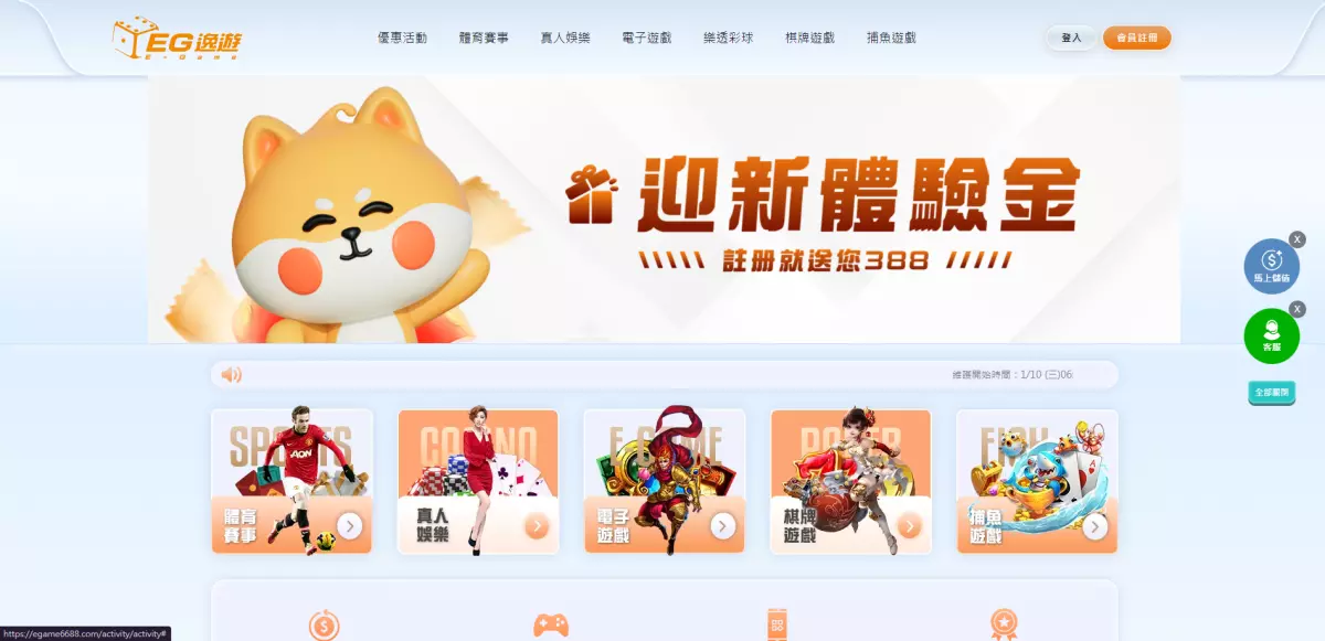 1XBET娛樂城